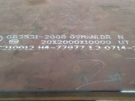 五湖渔场低温容器板-09MnNiDR