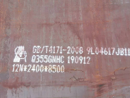 五湖渔场Q345NS耐酸钢板
